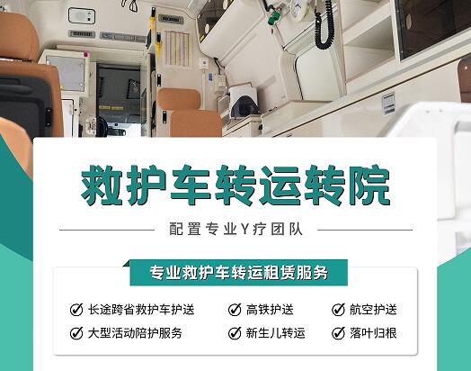 广州救护车转运不同救护车内部配置大揭秘！